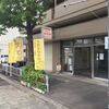 横浜・本牧で見つけた本場？の台湾料理屋さん
