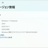 WIndows 11 Insider Preview Build 26220.6982 リリース