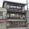 七条通り『黒川仏具金物製作所』