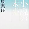 余り、何も進んでない気もするが、一日が終わった。ま、いっか。