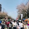 今月のイベント出店情報