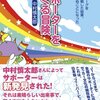 今日の読了本　１２３