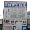 墓苑の分譲の広告