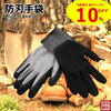 【作業療法】調理訓練で使える防刃手袋