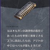 メギド72ブログ　その1398　メインストーリー六章　53話-2（前編その１）　「まだ平穏・・・？」