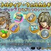 ドラクエ10のウェルカムギフトとグッズと飯テロ