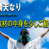 新教材「人生晴天なり」近日新発売