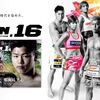 【試合動画まとめ】6月2日開催「RIZIN.16」｜那須川天心、浜崎朱加、「浅倉カンナvs山本美憂」などの結果は？