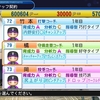 架空球団『極亜久やんきーズ』で優勝を目指す【その6】