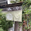 山中湖でテニスサークルの合宿
