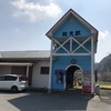 総元駅（千葉県・いすみ鉄道）