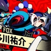 ペルソナ5シリーズ-喜多川祐介-～攻略に不可欠な存在に～【ペルソナシリーズ】