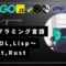 プログラミング言語の歴史