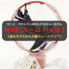 ヤニス・アデトクンポのシグネチャーモデル「NIKE ズーム Freak3」販売開始！過去モデルから大幅グレードアップ