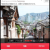 【KONESTサイトの紹介】と【KONEST vs Klook：韓国旅行アプリの比較】