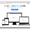 GoogleChromeのDNSプリフェッチを無効にする方法