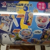 セイカ食品…