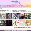 2022年にリリースされたシャニマス楽曲のオススメ紹介