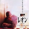 「午前十時の映画祭」で『レオン 完全版』