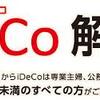 企業DC：週末に振り込まれる制度移管金、やはり分割投資が良いと思うの件