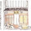 「花咲小路四丁目の聖人」