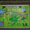 武豊町自然公園