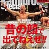 UFCマッチメイカーが明かす「五味vsフロリアンは、五味サイドが『レスラー以外』を要望したので決まった」