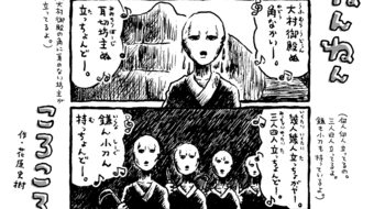 「ねんねんころころ」6月22日（446）