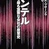 コラム「セミコン業界最前線」を更新。「ムーアの法則」限界説と存命説の行き違いを解説