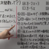 【学校vs】在宅でYouTube使って勉強した方が効率良くね？