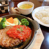 【標茶町】手づくりハンバーグ SORA
