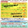 第29回 直売会 午前中の販売状況につきまして（3月9日）