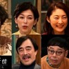 光野道夫監督『おとなの事情　スマホをのぞいたら』を見る（1月17日）。