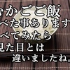 むかごご飯食べた事ありますか、あまり美味しそうなビジュアルではないんですけれども 、 食べてみたら  見た目とは違いましたね。