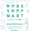 WORK SHOP MART