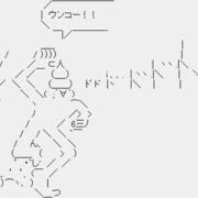 ヽ ノ ウンコー