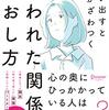 『思い出すと心がざわつく こわれた関係のなおし方』｜絶縁状態の父にメールを書きました