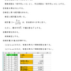 統計の理解（検定）・問題３－１の解