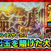 スマスロ【からくりサーカス】稼働日記！激情ジャッジ3回成功で運命の一劇に突入！上位ATを賭けた成功率約50%のCZへ！