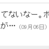  mixiボイスの1日分をまとめてmixi日記に自動投稿するスクリプト