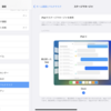 iPadOS16 パブリックβを試した