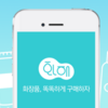 韓国アプリ：韓国版アットコスメ「ファへ」は化粧品の危険成分まで超細かく載ってて韓国コスメ好き必見！