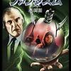 「ファンタズムⅢ」（Phantasm III: Lord of the Dead）の紹介画像はタイトルでもヒットせず、マイケル・ボールドウィンならヒットする