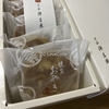 源吉兆庵詰め合わせは喜ばれる？定番鎌倉おやきがとても美味！