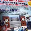 電子工作マガジン