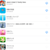 自分が6歳の2009年頃からやってきたスマホゲームのダウンロード履歴について、第9回目