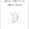 11月26日(土)本を買いに