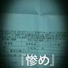 健太郎居候エンジョイ喪失及び落ち着いて行動しなくてはならない