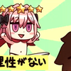 【FGO】僕は君の剣！！！