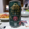 御殿場高原ビール「コシヒカリラガー」